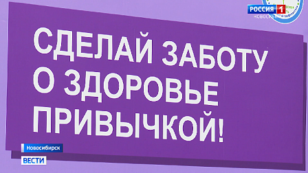 Новосибирцев бесплатно проверили на предрасположенность к инсульту