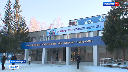 В новосибирских университетах и академиях празднуют День студента