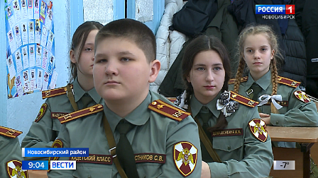 Под Новосибирском открыли новый класс кадетов Росгвардии