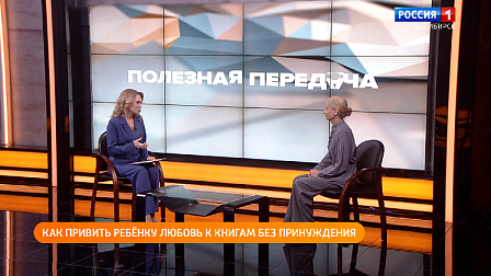Полезная передача: прививаем ребёнку любовь к чтению, выбираем химчистку