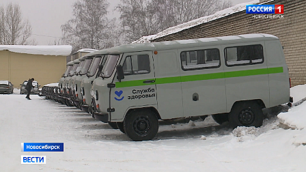 Районная больница под Новосибирском получила 17 новых санитарных автомобилей