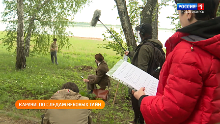 «Вести Новосибирск» приступили к съёмкам фильма про курорт «Озеро Карачи»