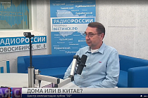 Здоровая среда: Дома или в Китае?