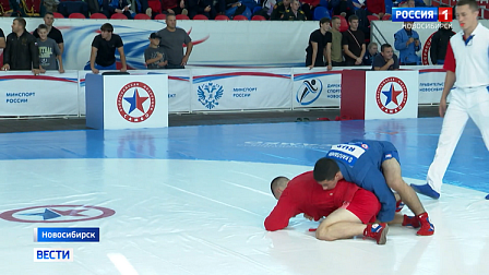 В Новосибирске стартовал Кубок Сибири по самбо памяти Юрия Климова