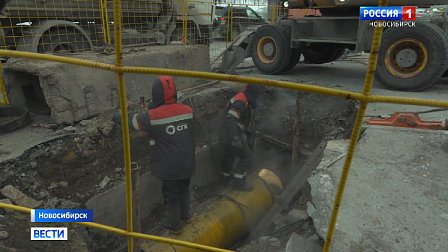 Энергетики устранили две крупные аварии на теплосетях в Новосибирске