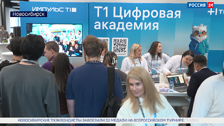 Бизнесмены и программисты встретились на IT конференции в Новосибирске