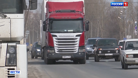Большегрузам ограничили проезд по Новосибирску