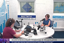 Здоровая среда: Комплексный подход в медицине
