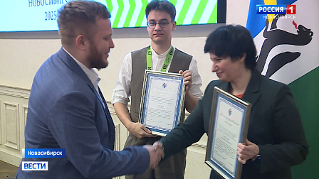 Победителям конкурса «Профессионалы» вручили награды в Новосибирске