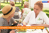 Полезная передача: идём на здоровый субботник, переезжаем в уютное жильё