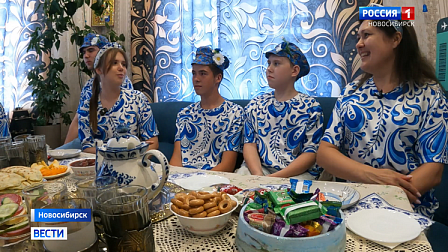Четыре семьи представят Новосибирскую область в финале конкурса «Это у нас семейное»