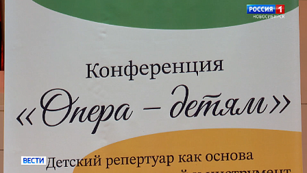 В Новосибирске объявили конкурс молодых композиторов на лучшую оперу для детей