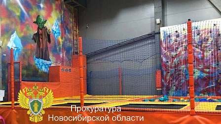 Опасный батутный центр в Новосибирске закрыли до устранения нарушений