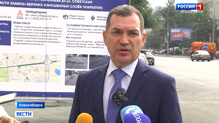 Мэр Новосибирска проконтролировал темпы ремонта дороги на улице Фрунзе