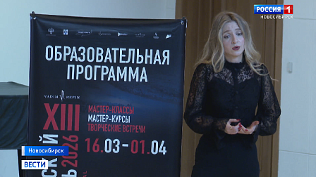 Мастер-классы звёзд сцены пройдут на Транссибирском Арт–фестивале в Новосибирске