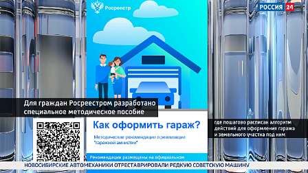 Новосибирцам назвали способы оформления гаражей по продленной амнистии