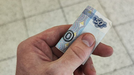 В Новосибирске продают 50-рублёвую купюру со счастливым номером за 777 тысяч