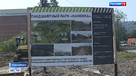 Благоустройство парка Каменка в Новосибирске завершается досрочно