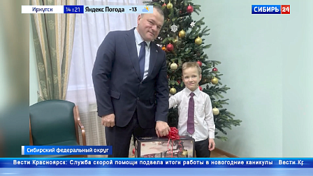 Сибирский полпред Анатолий Серышев исполнил желания юных мечтателей