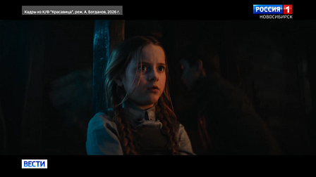 Новосибирск одним из первых увидит новую военную драму «Красавица»